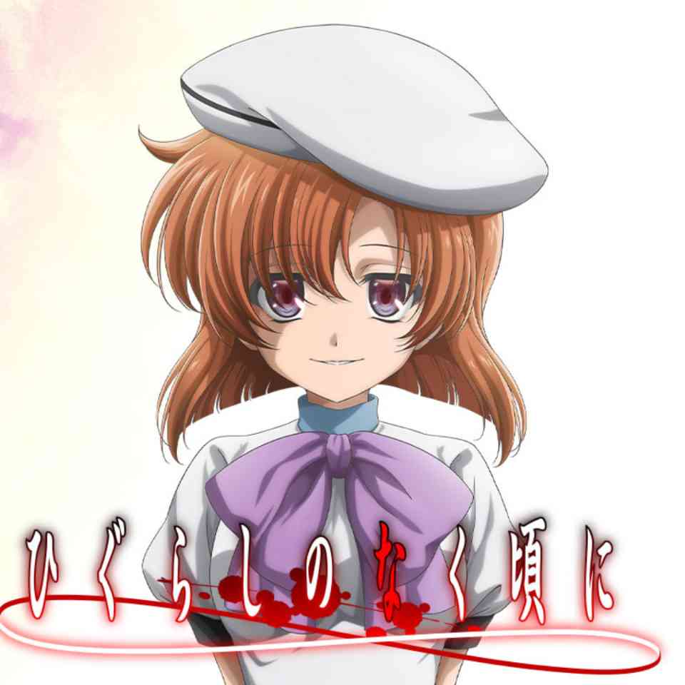 『ひぐらしのなく頃に』新作アニメ制作決定！ 20周年記念の完全新作に、すべてのファンが「みんな、おかえり」と迎える瞬間