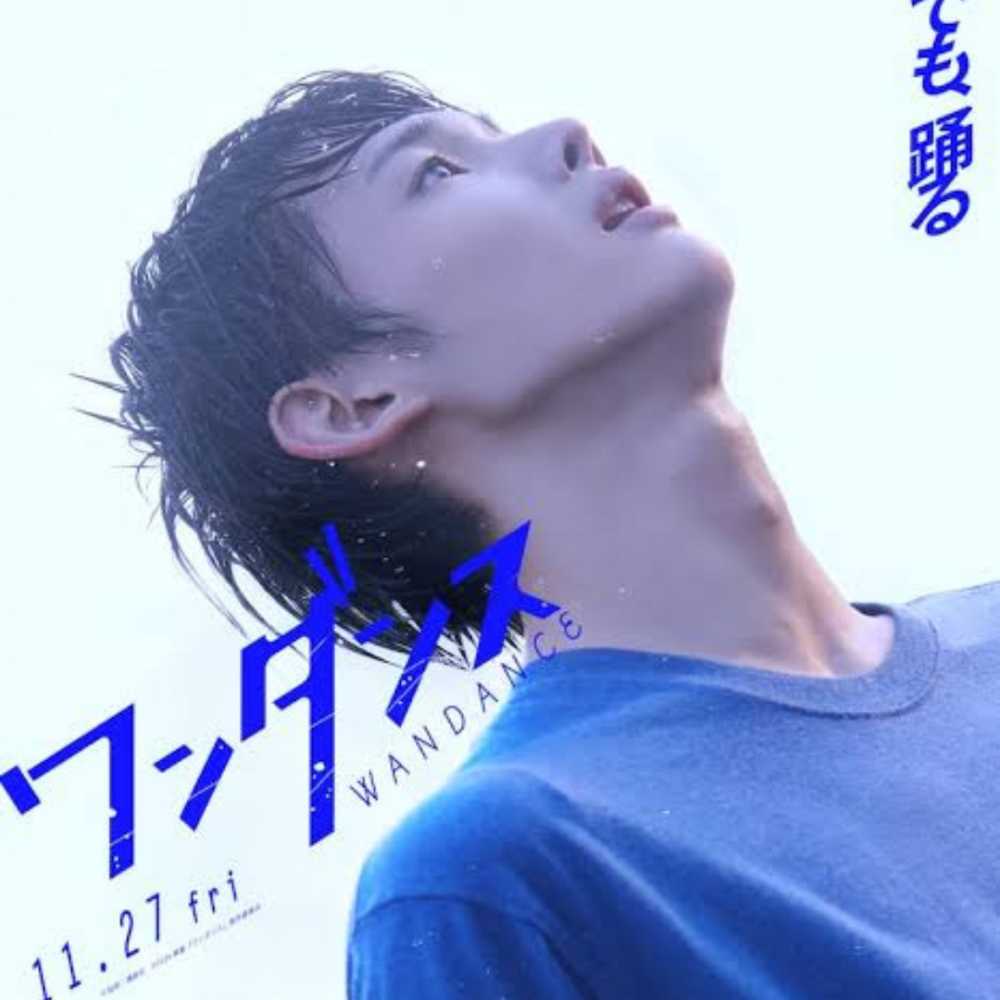 ワンダンス 実写映画化で大注目！ 原作漫画・アニメから2026年11月公開の実写版まで徹底解説｜ストリートダンスで描く本気の青春ストーリー